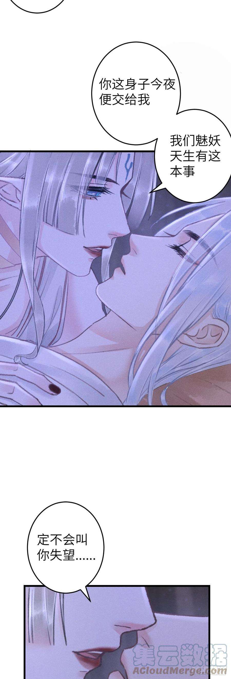 循循诱导和谆谆诱导区别漫画,168·魅术迷心5图