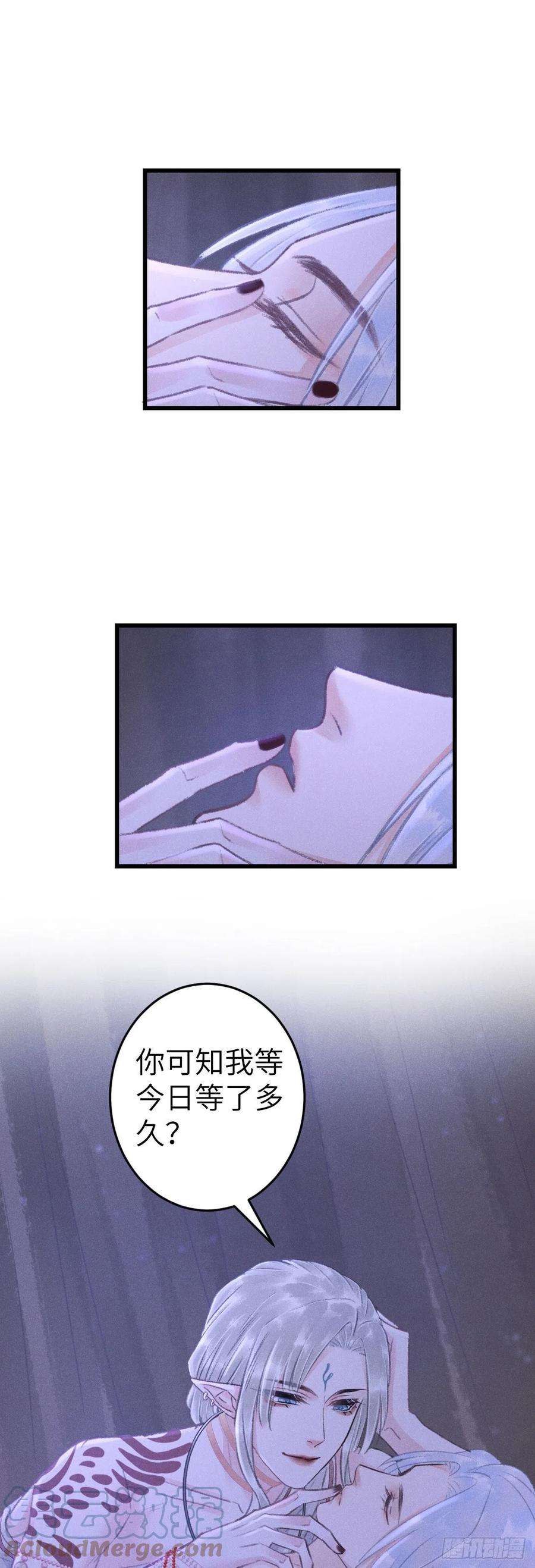 循循诱导和谆谆诱导区别漫画,168·魅术迷心3图