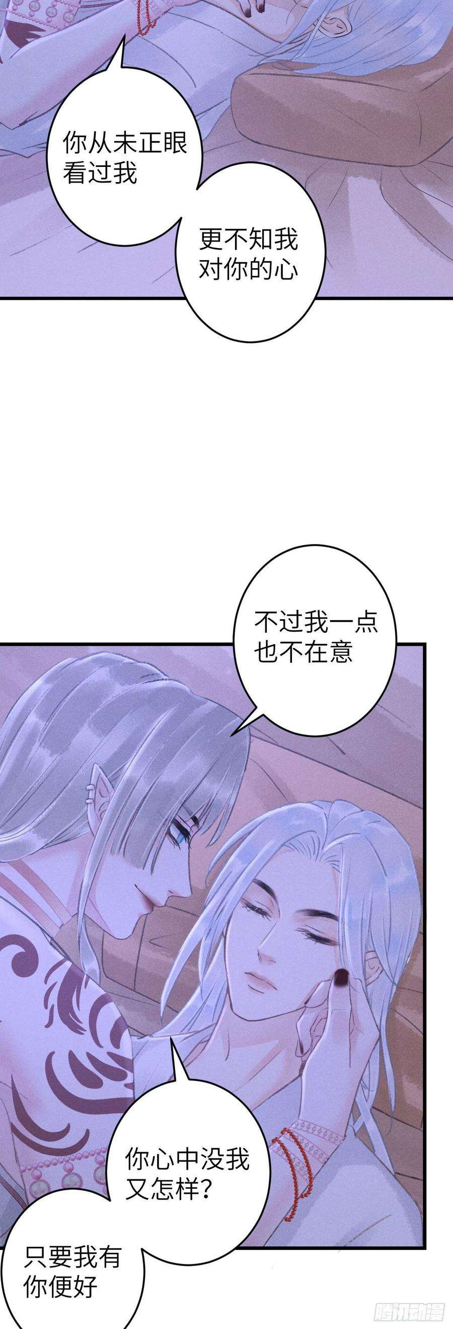 循循诱导和谆谆诱导区别漫画,168·魅术迷心4图