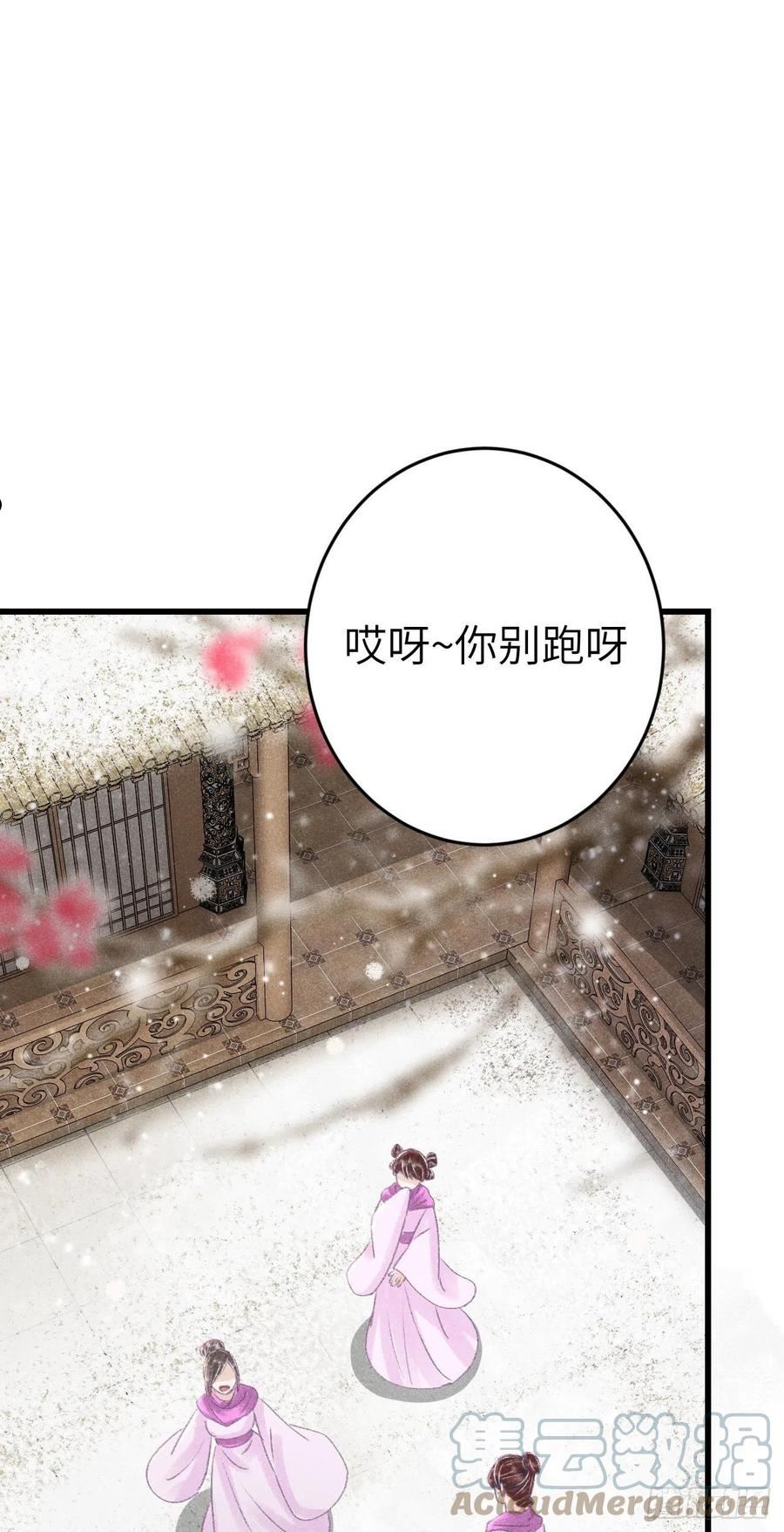 循循念靖古风漫画网漫画,174·擎苍国版追男仔4图