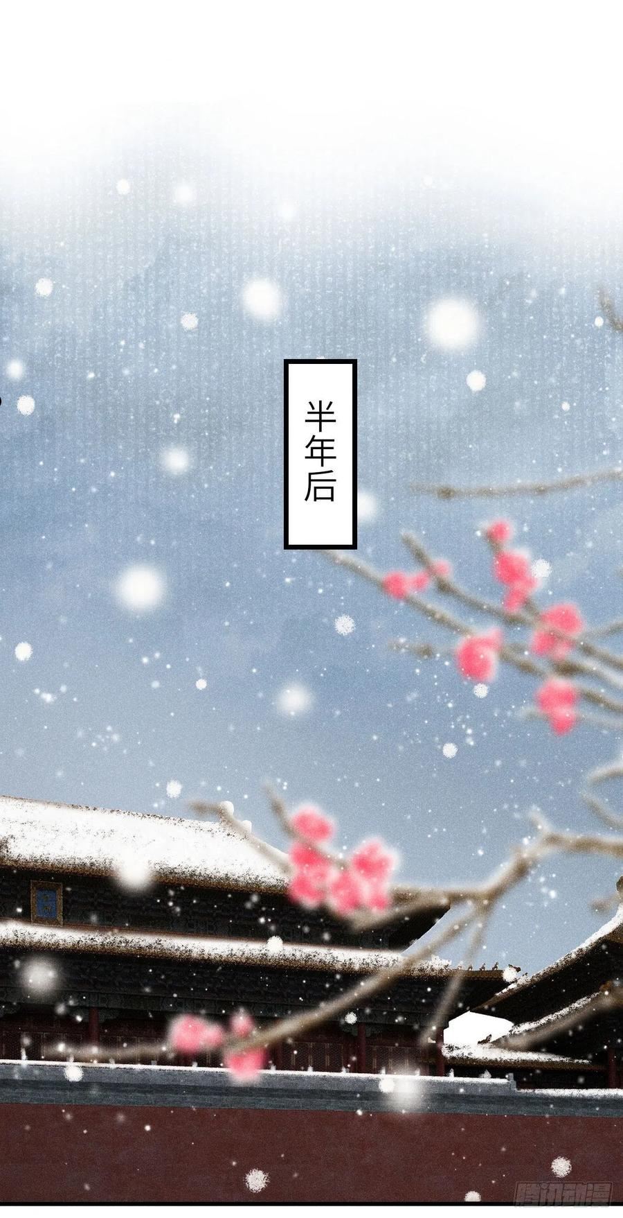 循循念靖古风漫画网漫画,174·擎苍国版追男仔3图