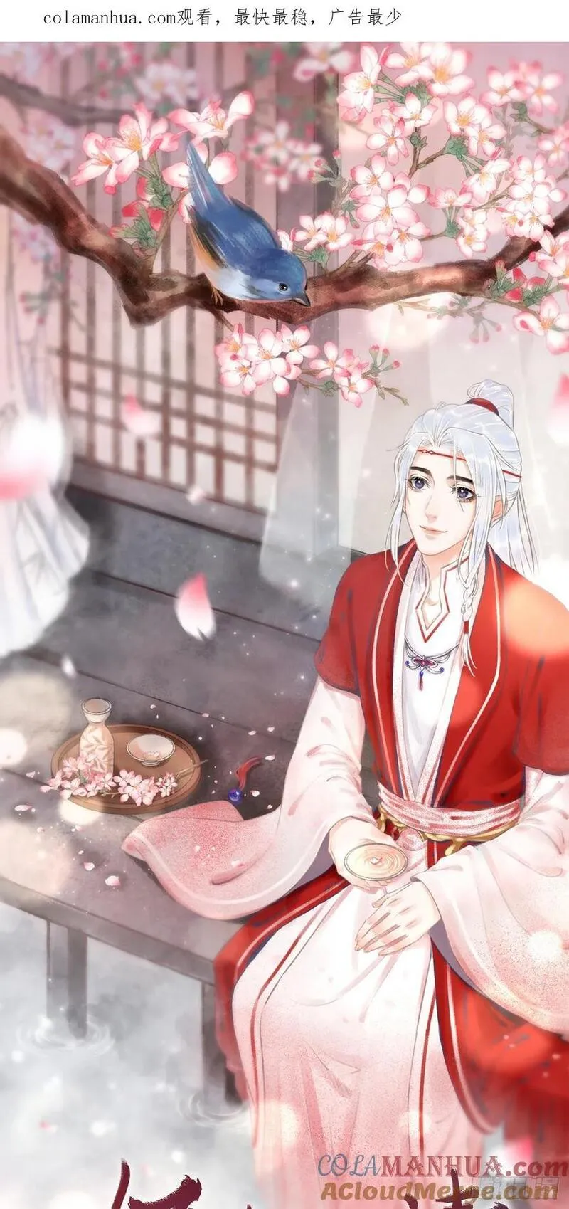 循循诱导和谆谆诱导区别漫画,225&middot;魔障是个好东西1图