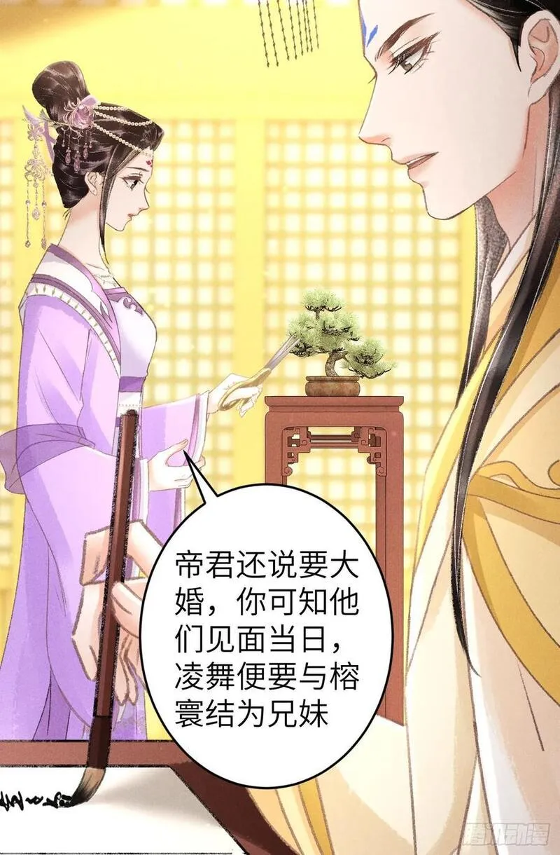 循循诱导和谆谆诱导区别漫画,225&middot;魔障是个好东西5图