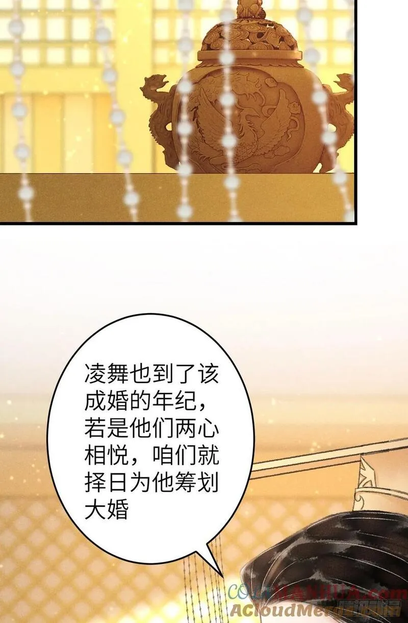 循循诱导和谆谆诱导区别漫画,225&middot;魔障是个好东西4图