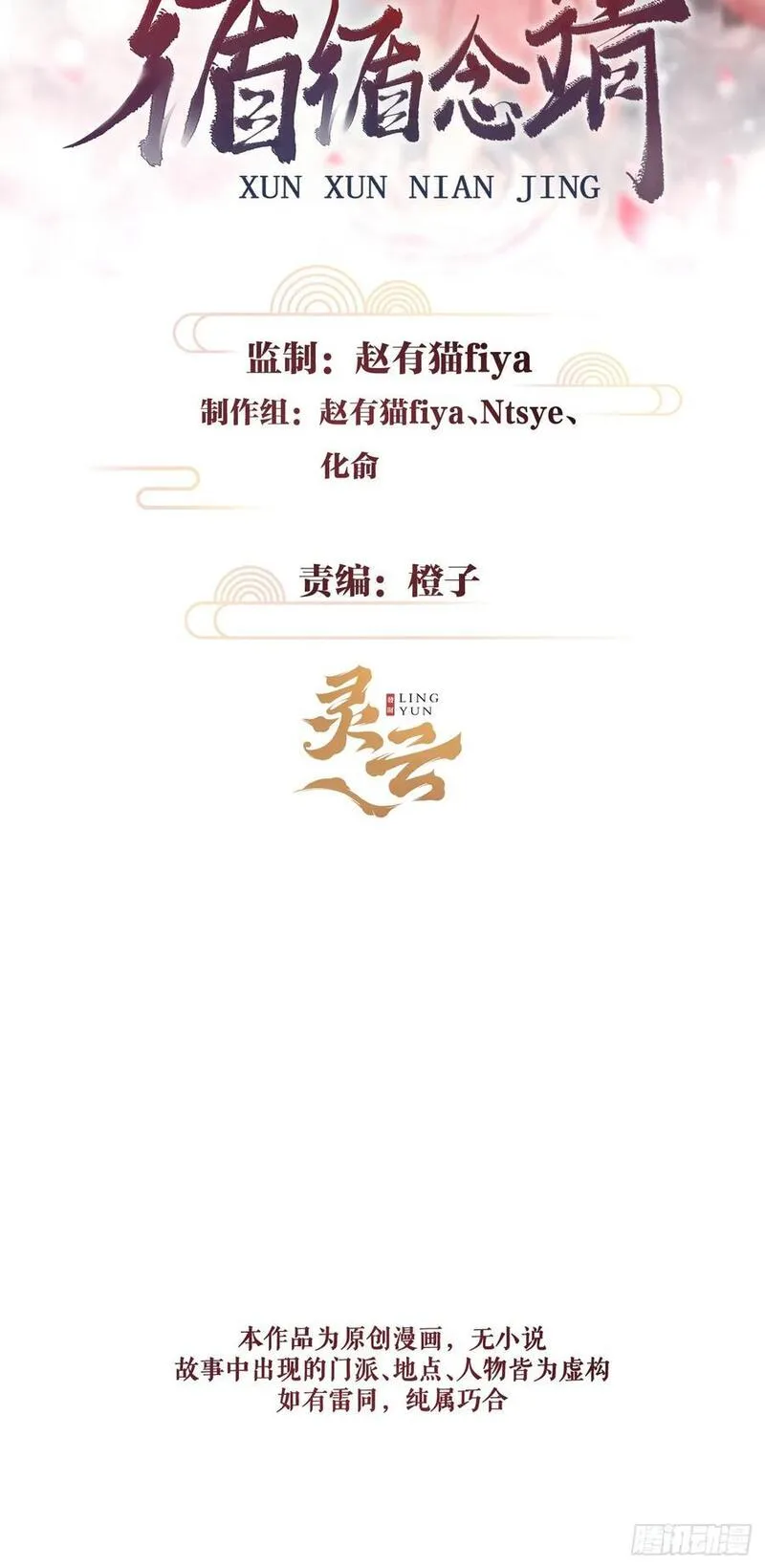 循循诱导和谆谆诱导区别漫画,225&middot;魔障是个好东西2图