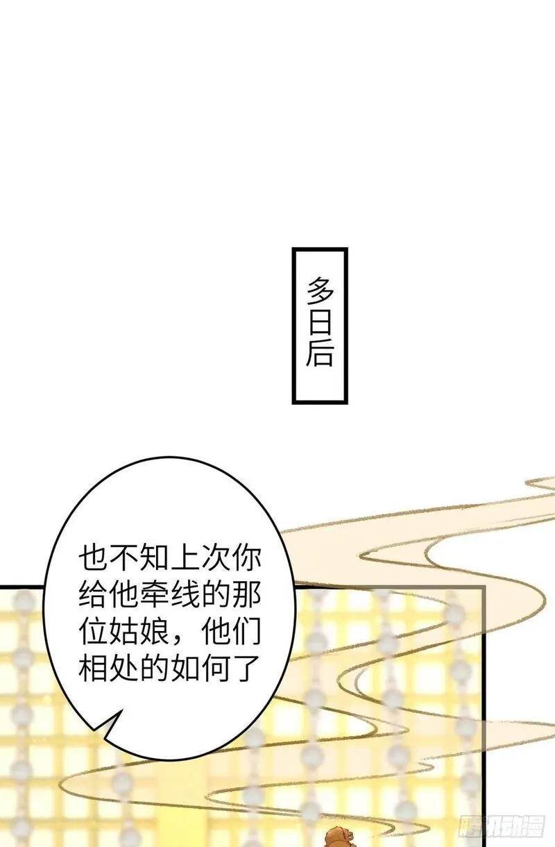 循循诱导和谆谆诱导区别漫画,225&middot;魔障是个好东西3图