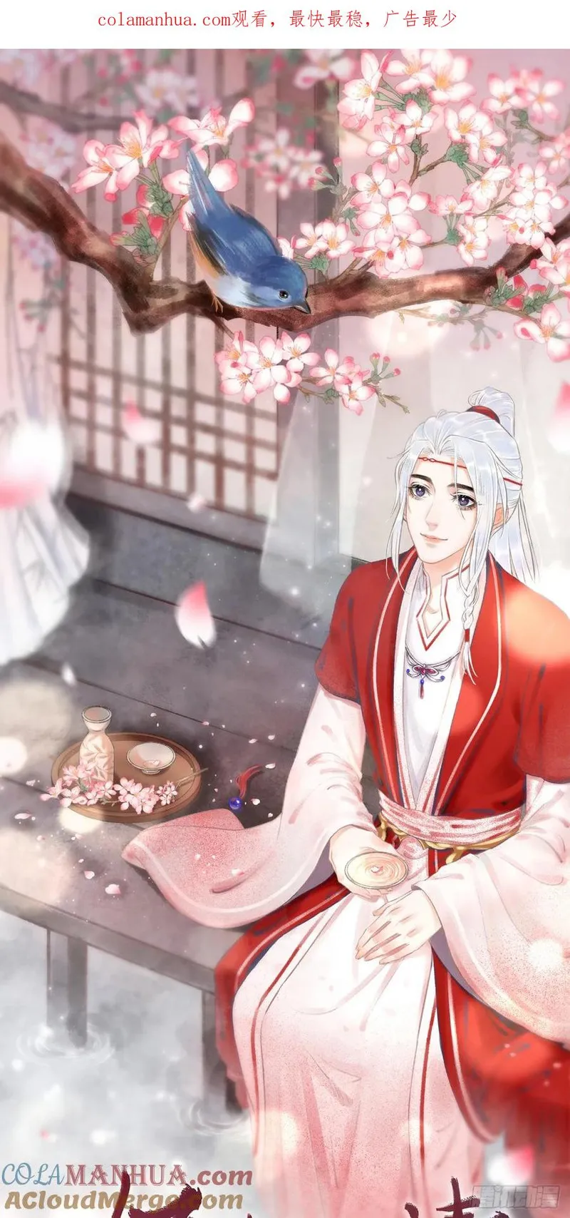 循循念靖漫画有小说版吗漫画,209&middot;长乐公主的婚事1图