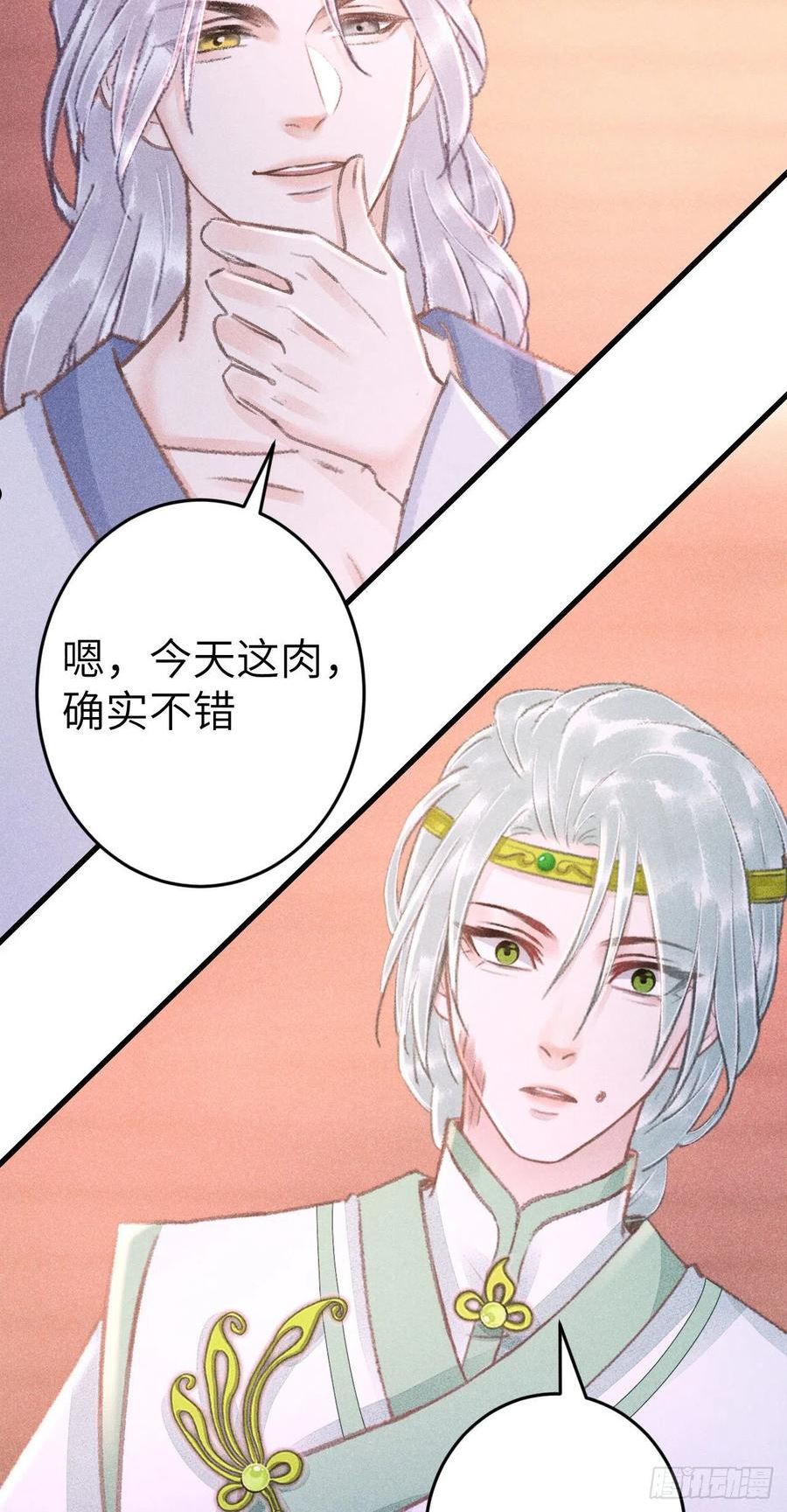 循循念靖小说最新章节漫画,179·共处一室34图