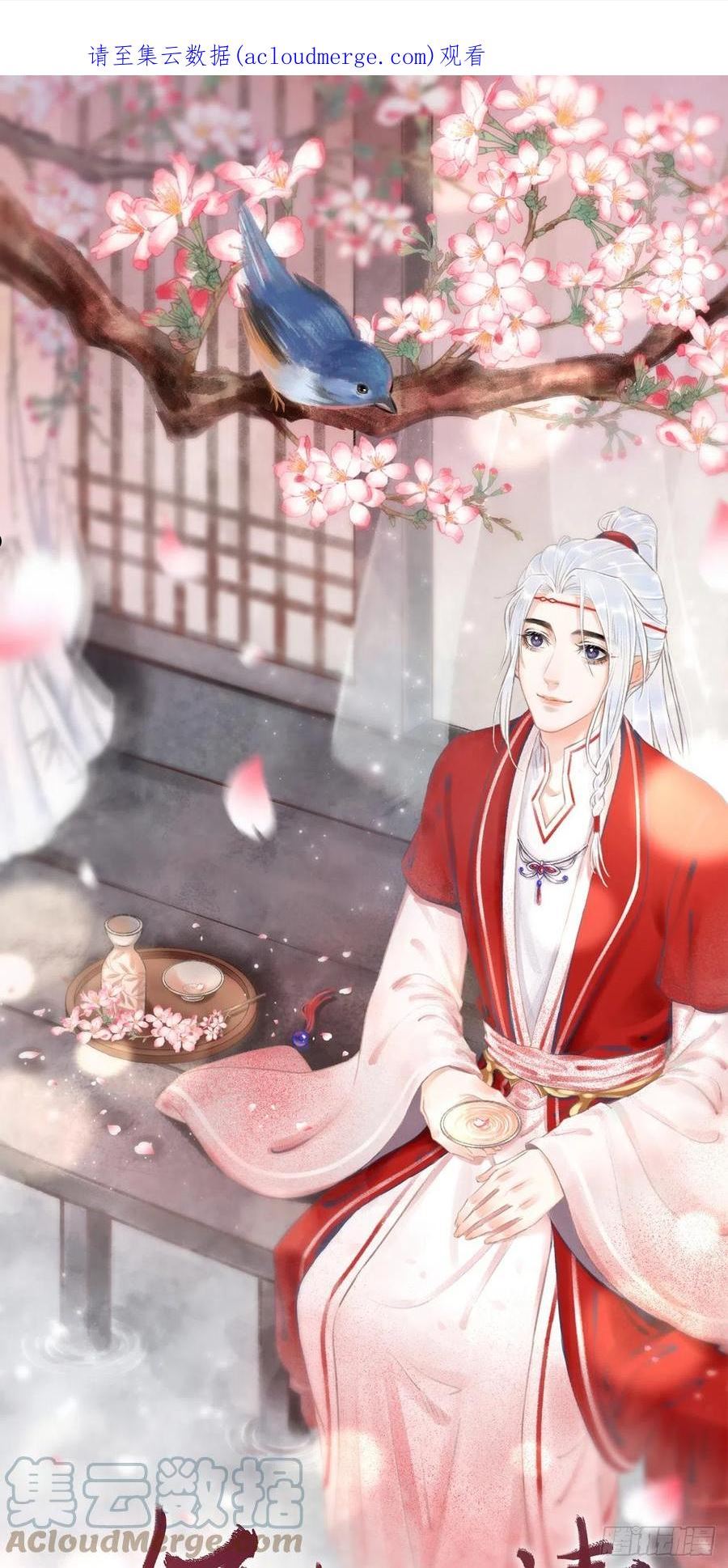 循循念靖小说最新章节漫画,179·共处一室31图