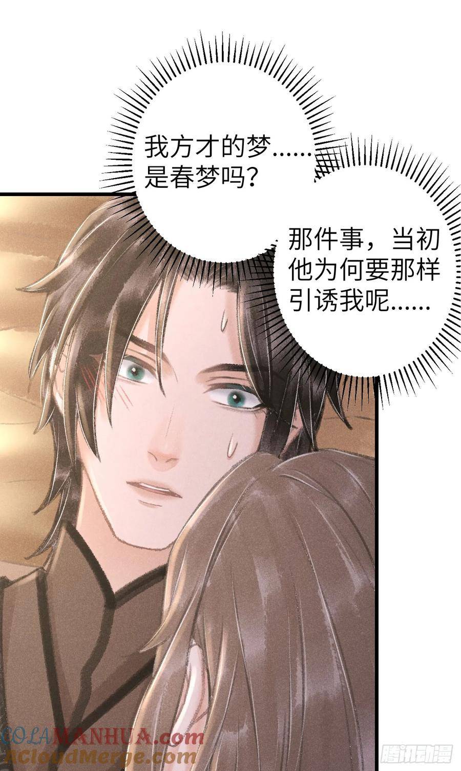 循循念靖小说最新章节漫画,201·小情侣4图