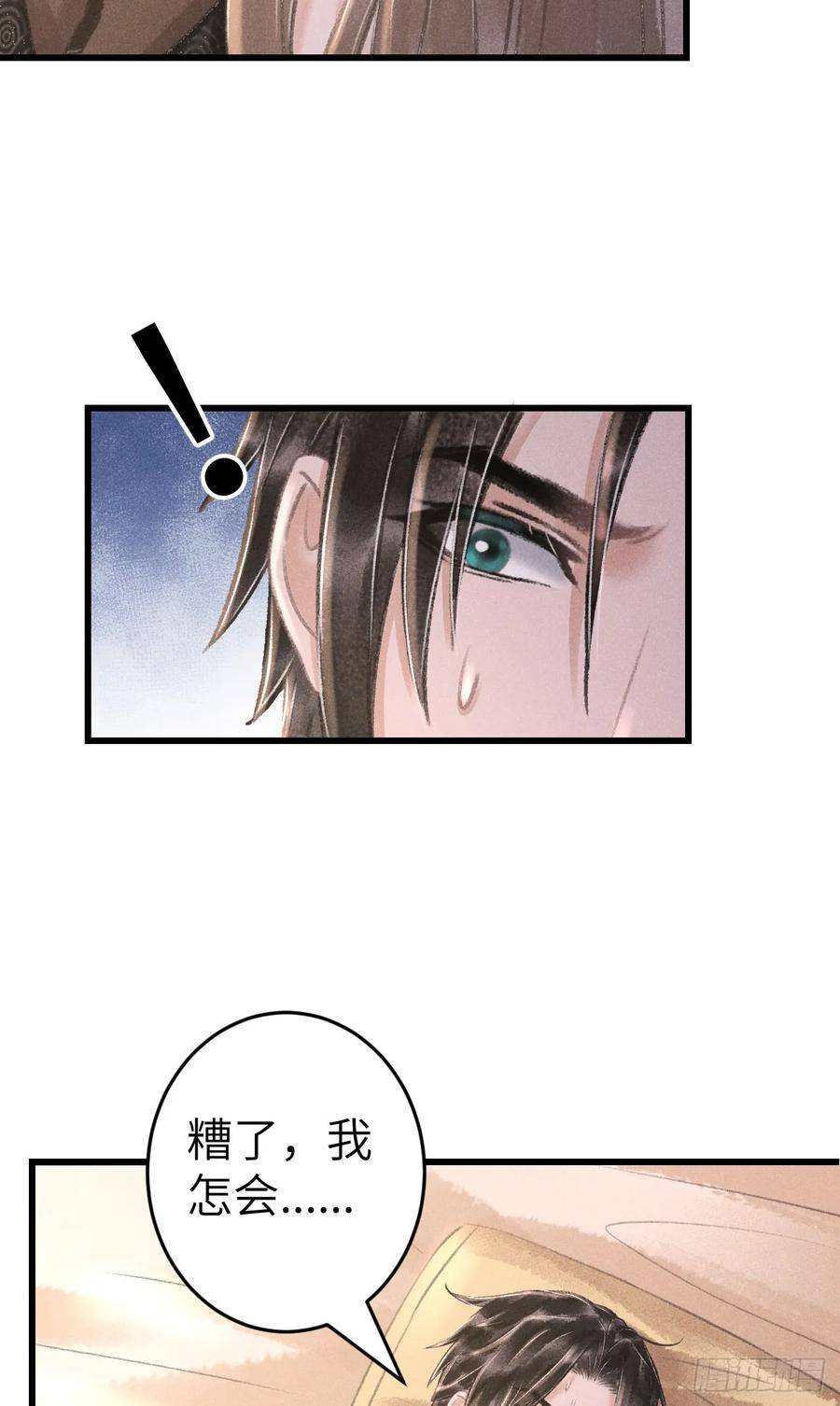 循循念靖小说最新章节漫画,201·小情侣5图