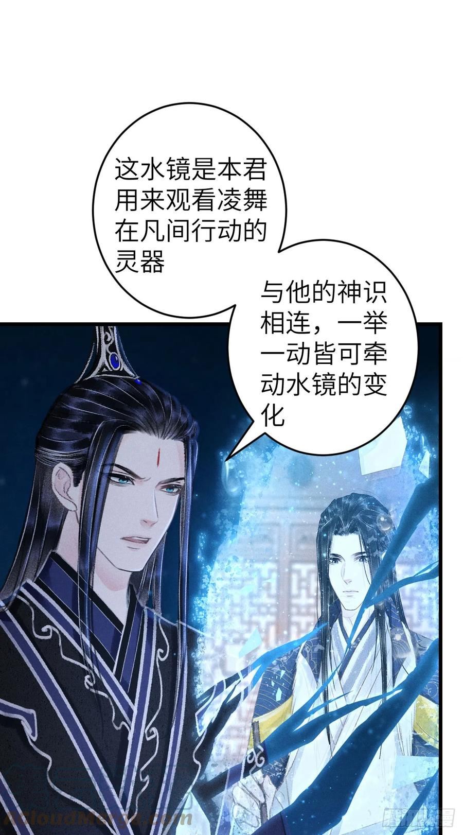 循循诱导和谆谆诱导区别漫画,188·拨云见月之前5图