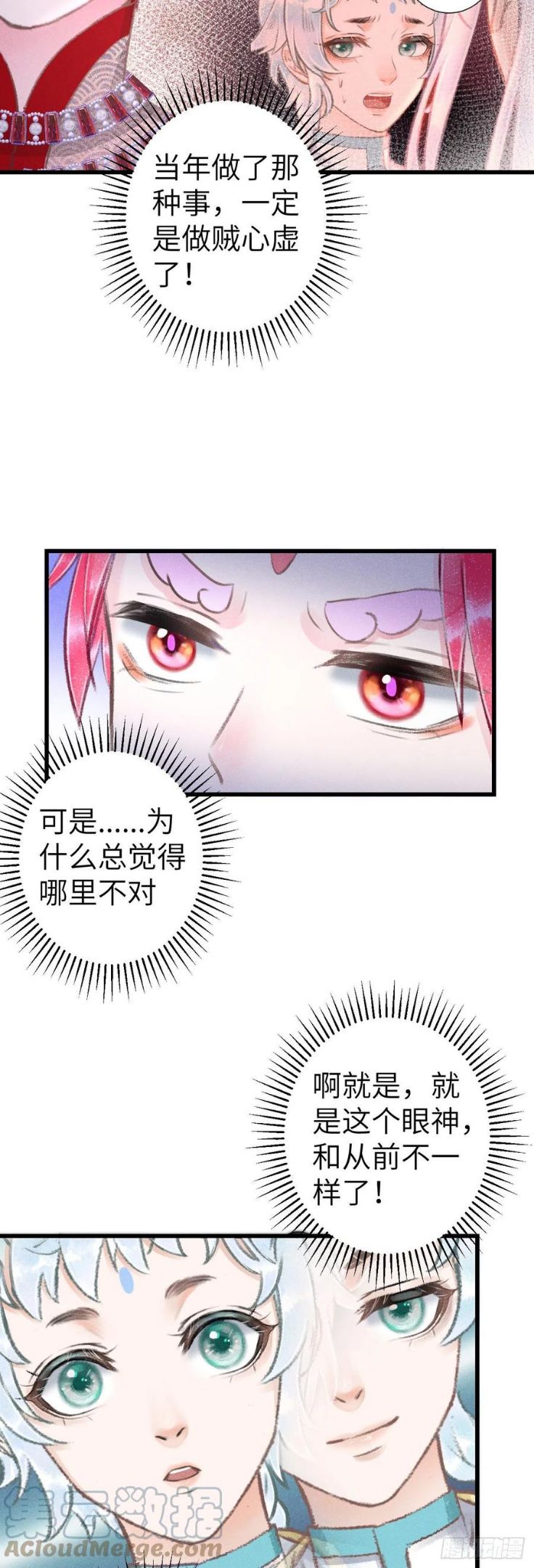 循循念靖小说最新章节漫画,144·生死未卜5图