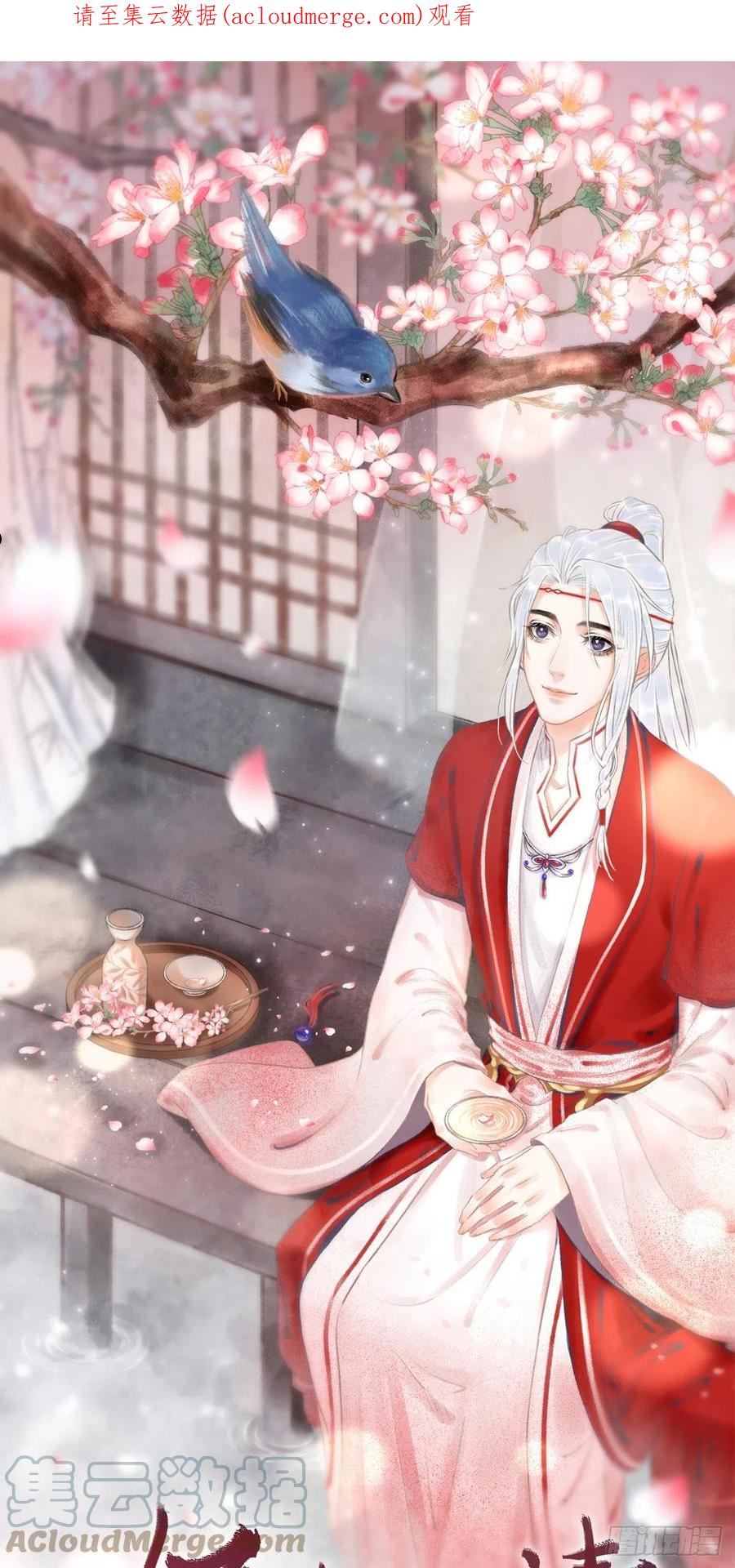 循循念靖漫画在哪看漫画,160·你不是他1图