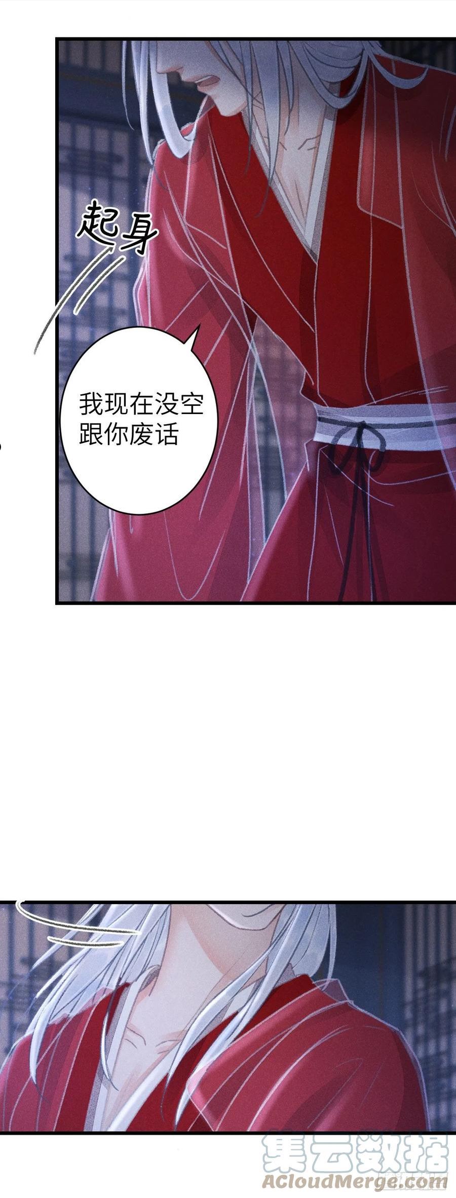 循循念靖漫画在哪看漫画,160·你不是他5图