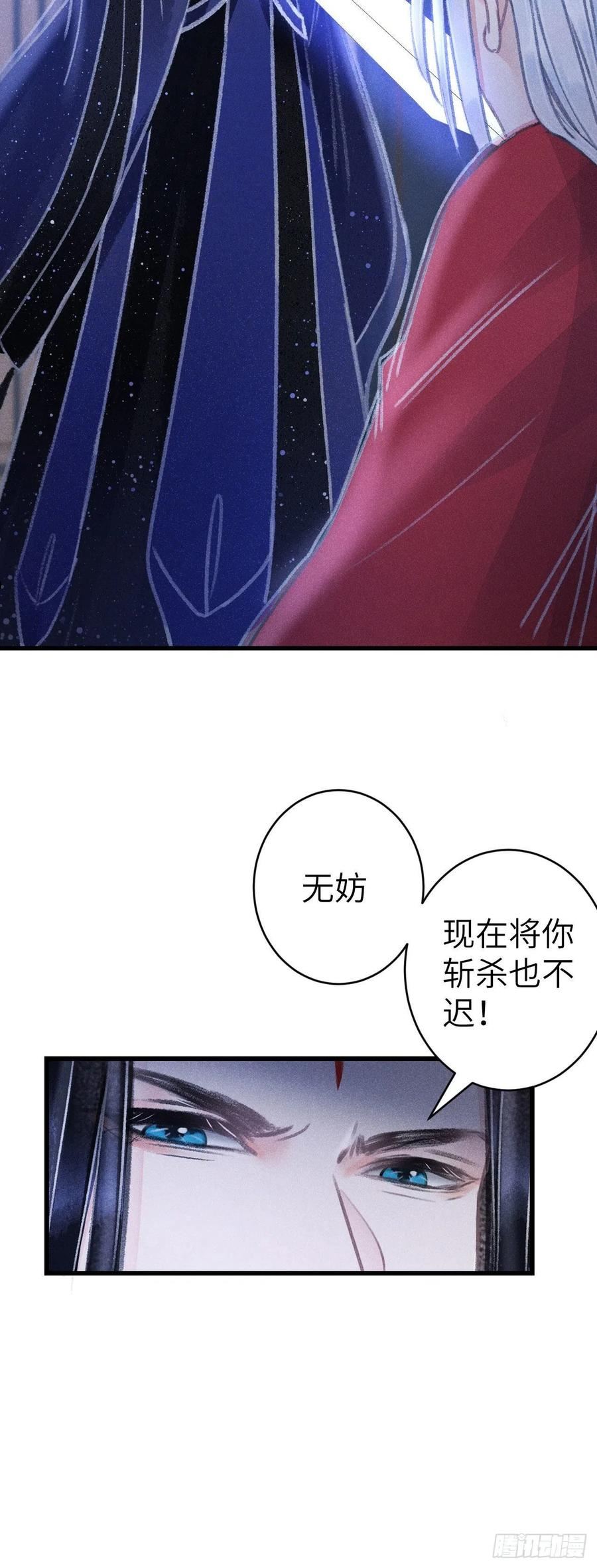 循循念靖漫画在哪看漫画,160·你不是他4图