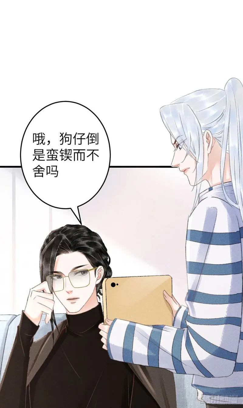 循声守卫漫画,210 &middot;521特别篇5图