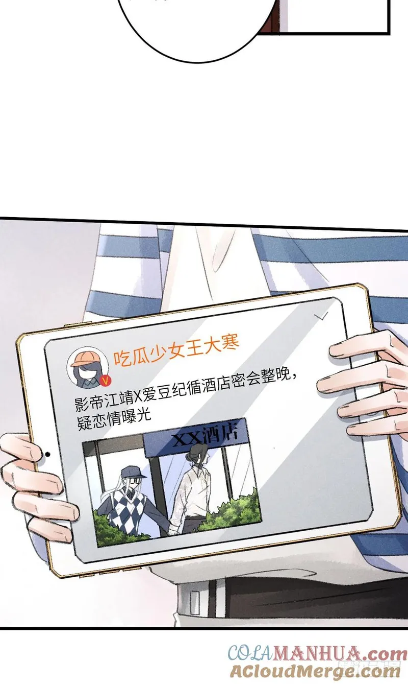 循声守卫漫画,210 &middot;521特别篇4图