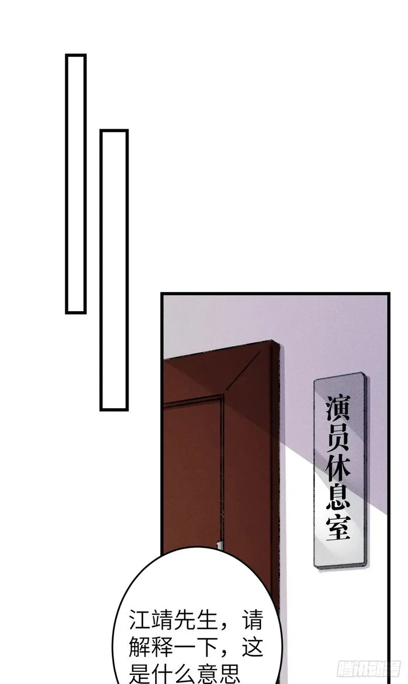 循声守卫漫画,210 &middot;521特别篇3图