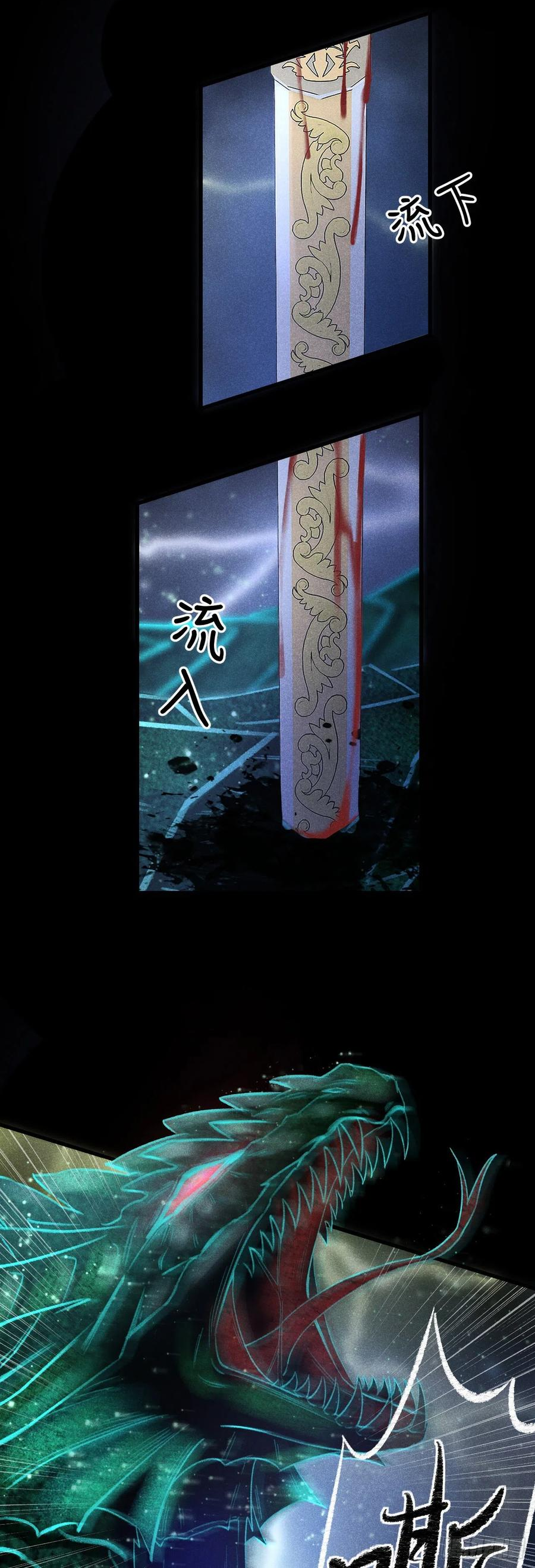 循循善诱什么意思解释一下漫画,152·云雾初开，见君心4图