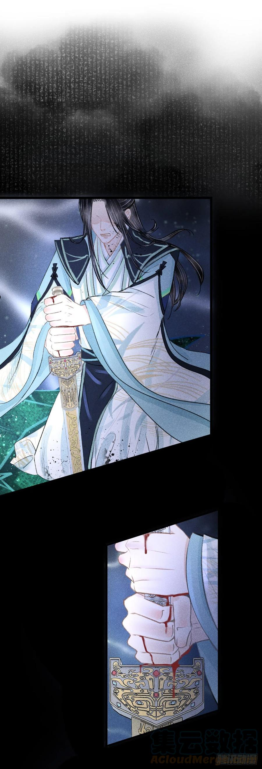 循循善诱什么意思解释一下漫画,152·云雾初开，见君心3图