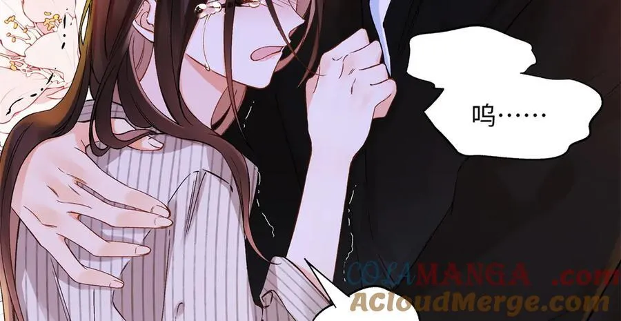 亿万星辰不及你txt微盘漫画,44 他也喜欢我吗？5图