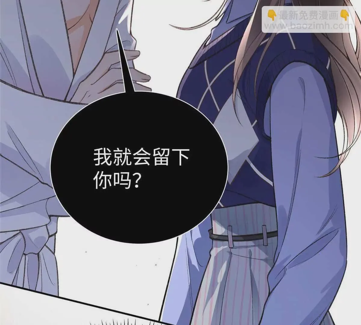 亿万星辰不及你全集免费看漫画,07 勾引闺蜜男友？5图