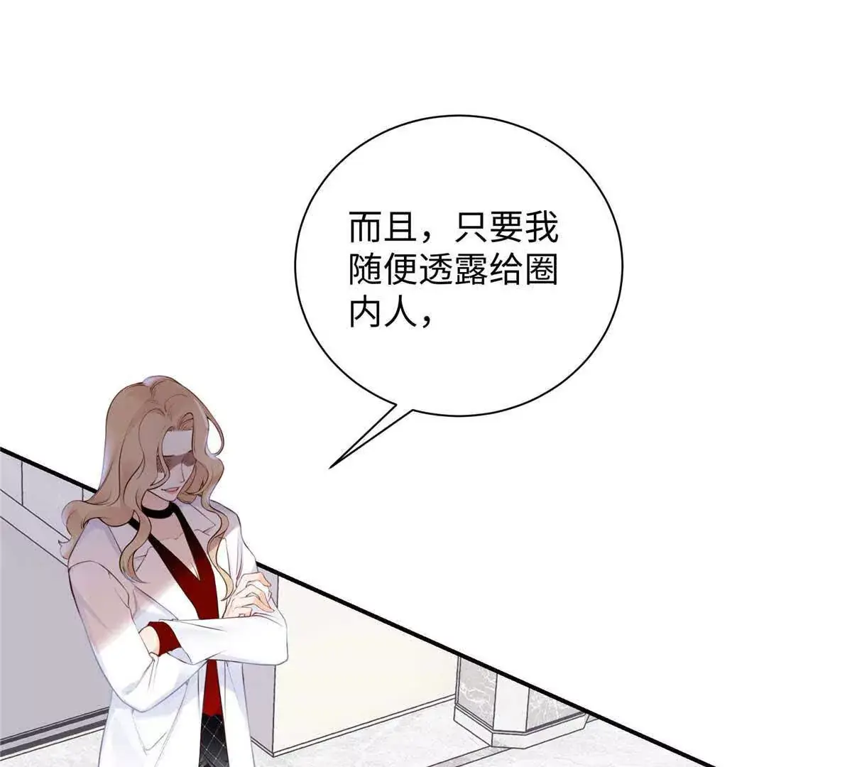 亿万星辰不及你漫画免费观看全集下拉式漫画,19 孩子就是你的啊3图