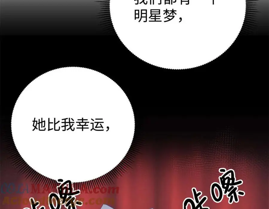 亿万星辰不及你免费阅读漫画,14 被闺蜜陷害5图