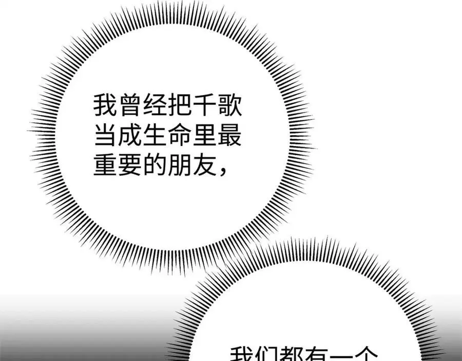 亿万星辰不及你免费阅读漫画,14 被闺蜜陷害4图