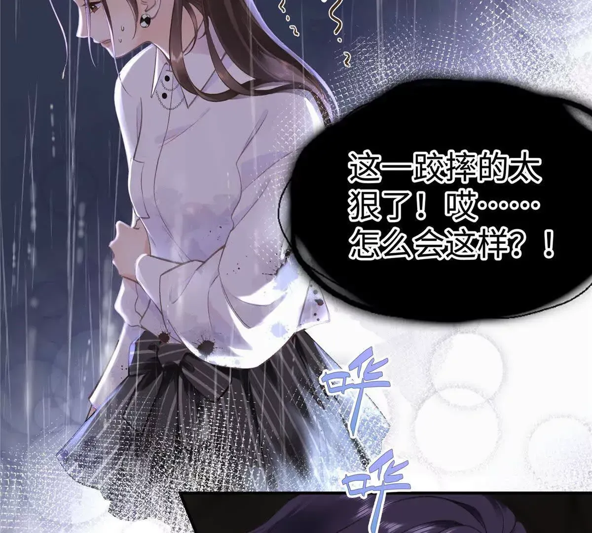亿万星辰不及你贺季晨结局漫画,03 你以为我想碰你？5图