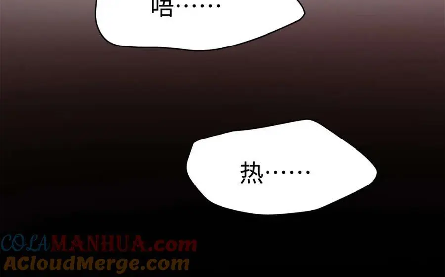 亿万星辰不及你帝兮兮墨辰漫画,13 我到底该怎么爱你5图