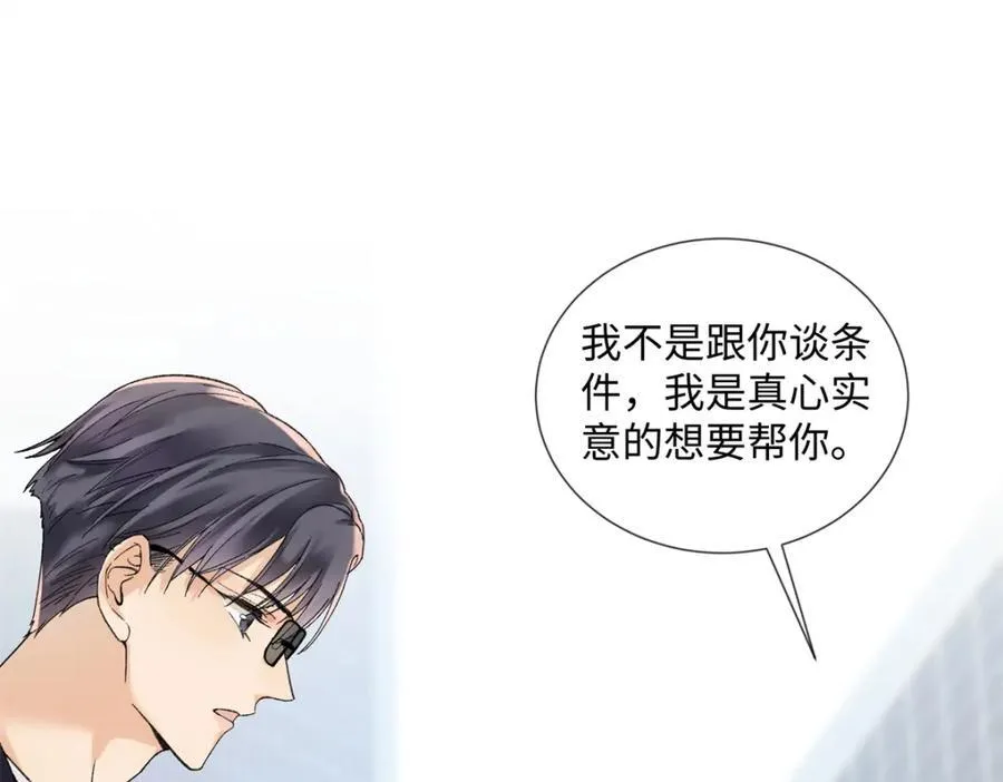 亿万星辰不及你1-100集大结局漫画,38 赴约4图