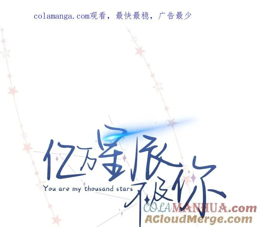 蚀骨宠爱boss太凶猛漫画,15 和她睡在一起1图