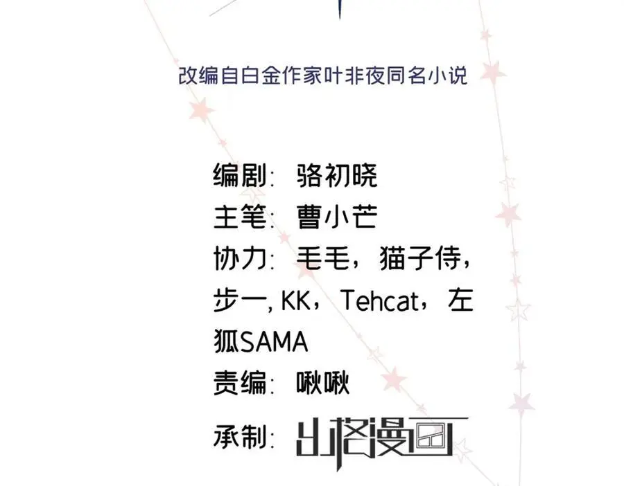 蚀骨宠爱boss太凶猛漫画,15 和她睡在一起2图
