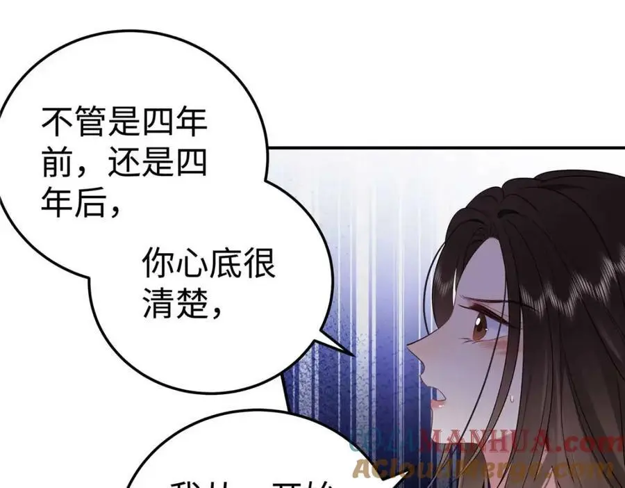 亿万星辰不及你小说笔趣阁漫画,17 他要打我？4图