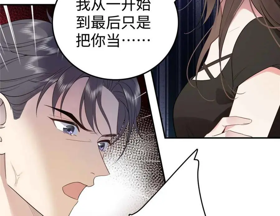 亿万星辰不及你小说笔趣阁漫画,17 他要打我？5图