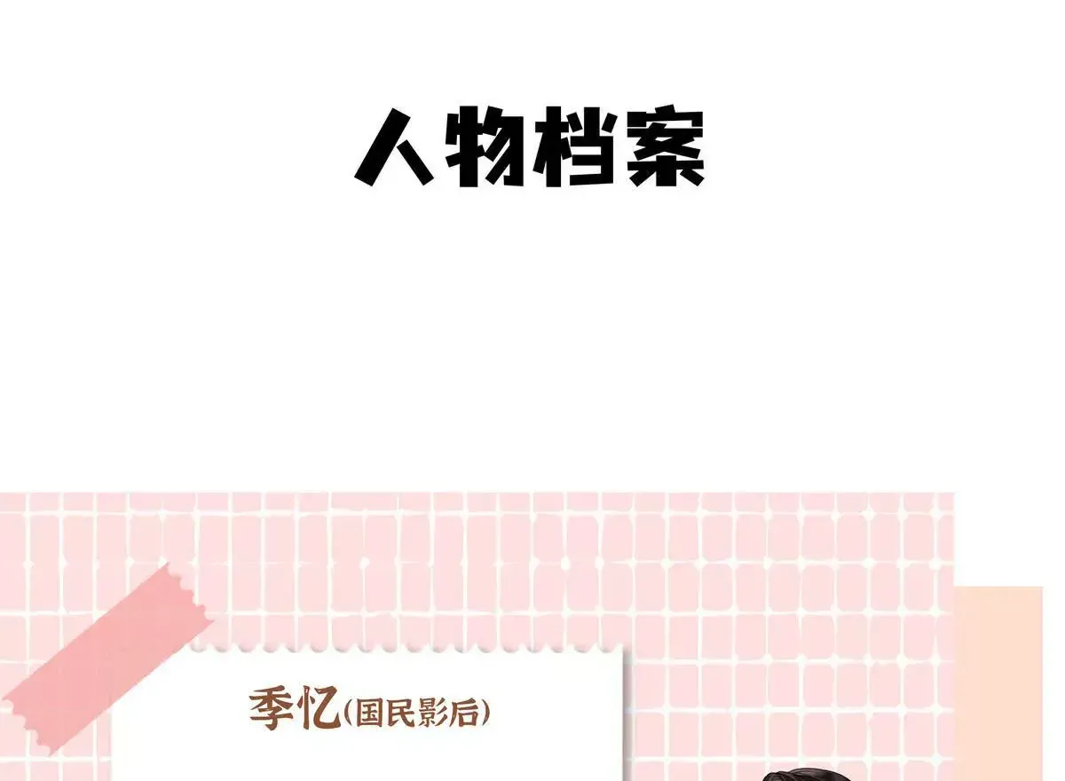 亿万星辰不及你阅读漫画,预告1图