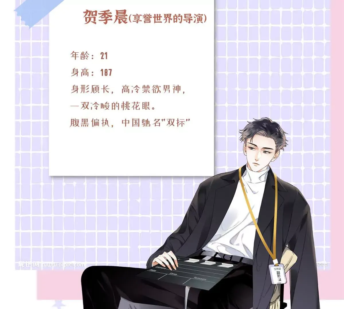 亿万星辰不及你阅读漫画,预告5图