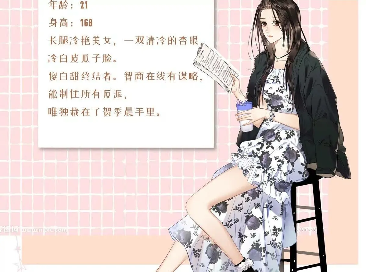 亿万星辰不及你阅读漫画,预告2图