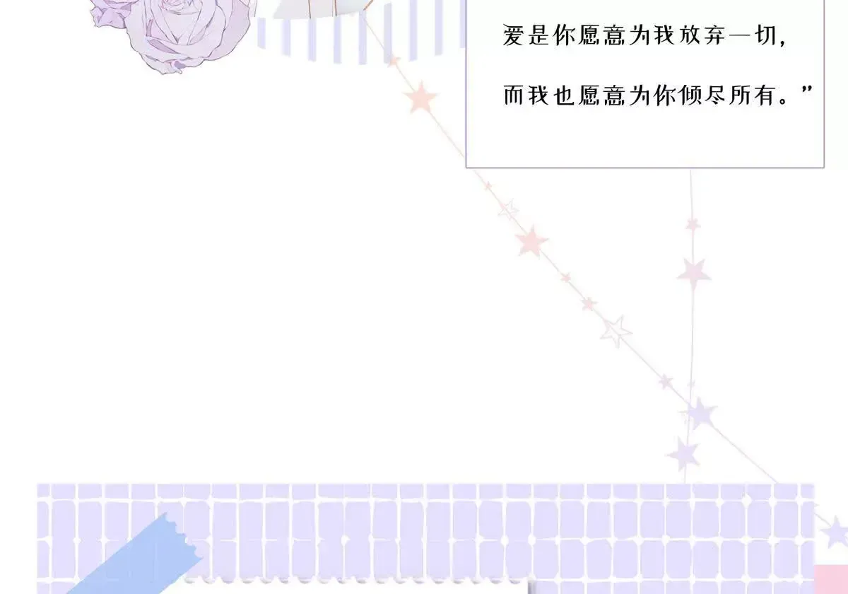 亿万星辰不及你阅读漫画,预告4图