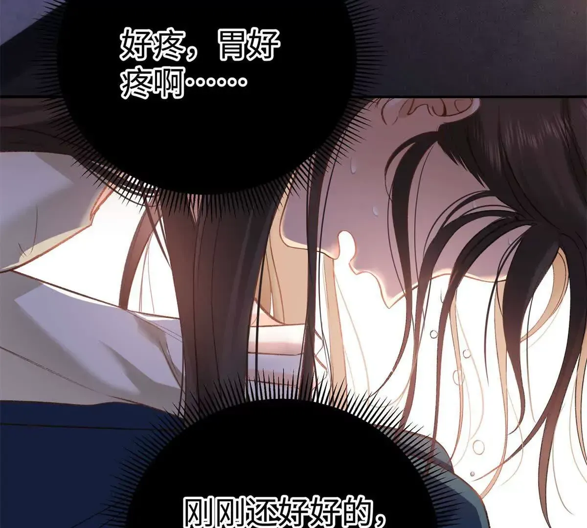 亿万星辰不及你txt下载百度网盘漫画,10 贺季晨怎么会担心我？5图