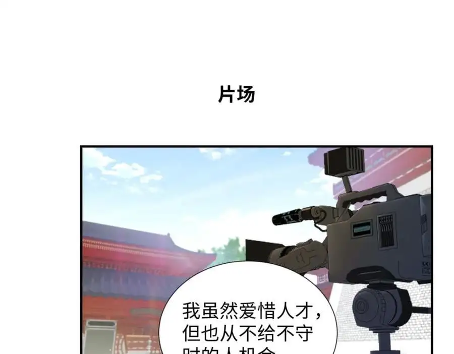 亿万星辰不及你电视剧漫画,28 季忆被绑架4图