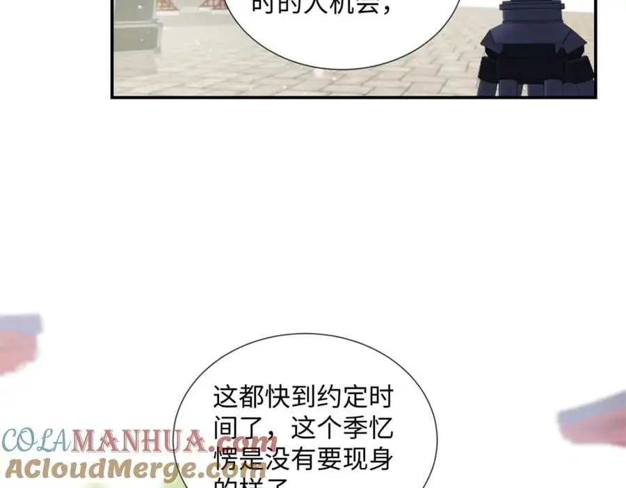 亿万星辰不及你电视剧漫画,28 季忆被绑架5图