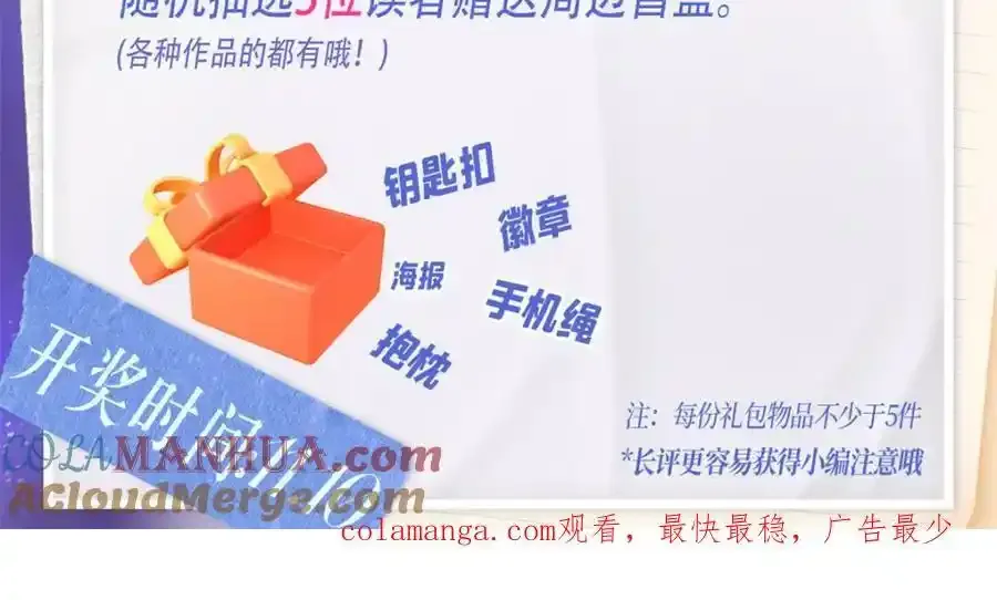 不含广告漫画,活动公告3图