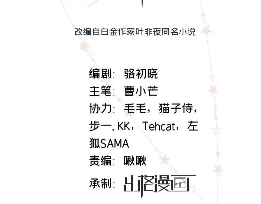 不含广告漫画,活动公告5图
