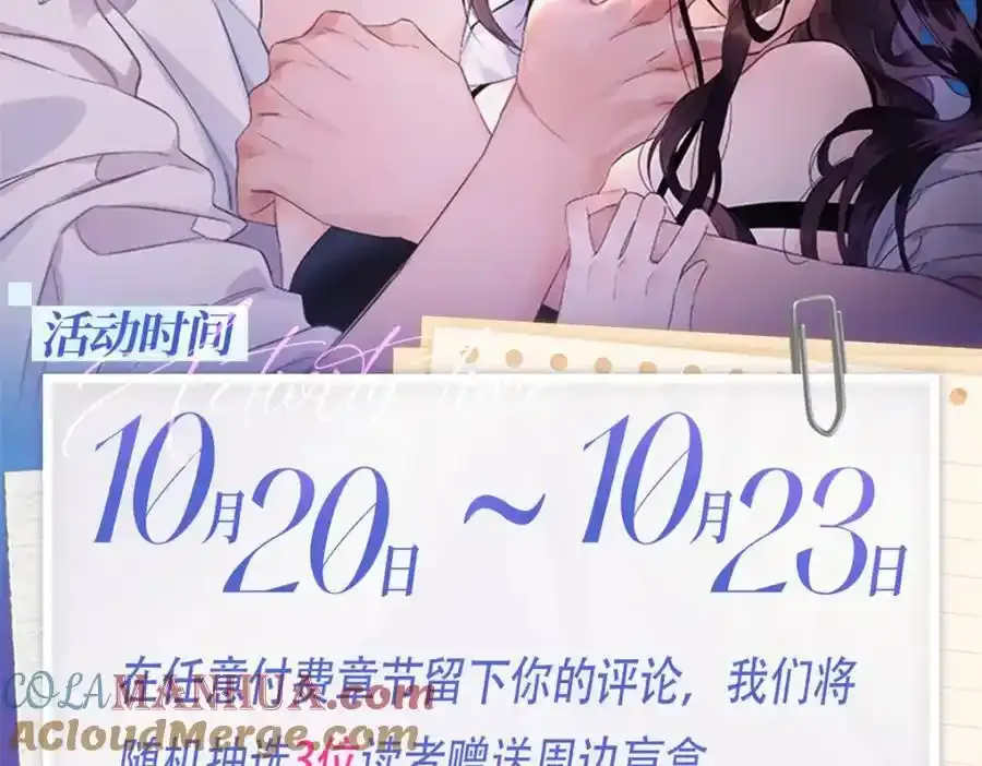 不含广告漫画,活动公告2图