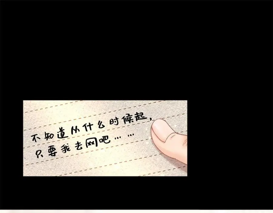 亿万星辰不及你txt微盘漫画,23 难道她是为了我4图