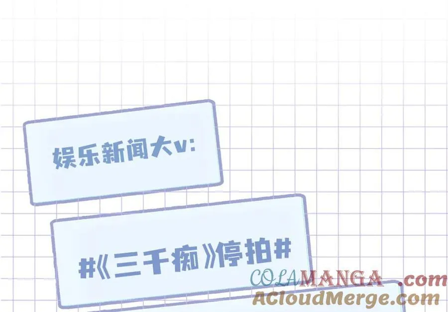 亿万星辰不及你漫画免费观看下拉式酷漫屋漫画,37 没法对他不管不问5图