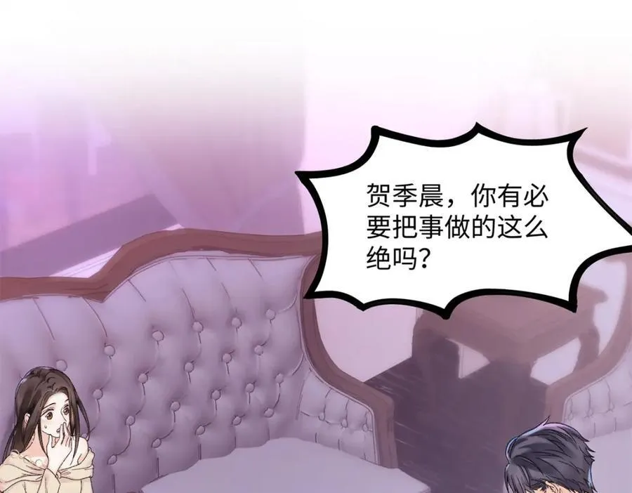 亿万星辰不及你免费完整版漫画,35 林正益动手了？4图